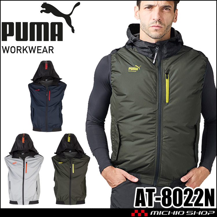 PUMA WORKWEAR プーマ フーディベスト(服のみ) AT-8022N 空調ウェア