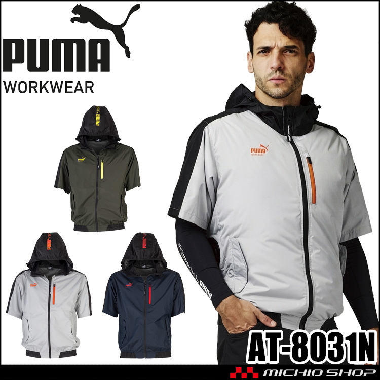 PUMA WORKWEAR プーマ ショートスリーブフーディ(服のみ) AT-8031N