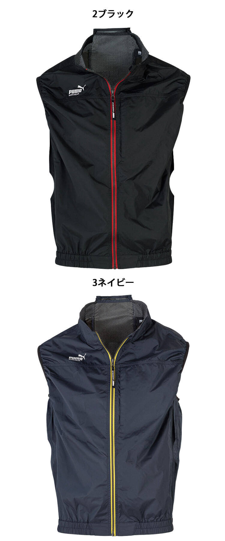 PUMA プーマ ベスト(ファンなし) AT-8042N ファン付きウェア 作業服 AIR TWIST