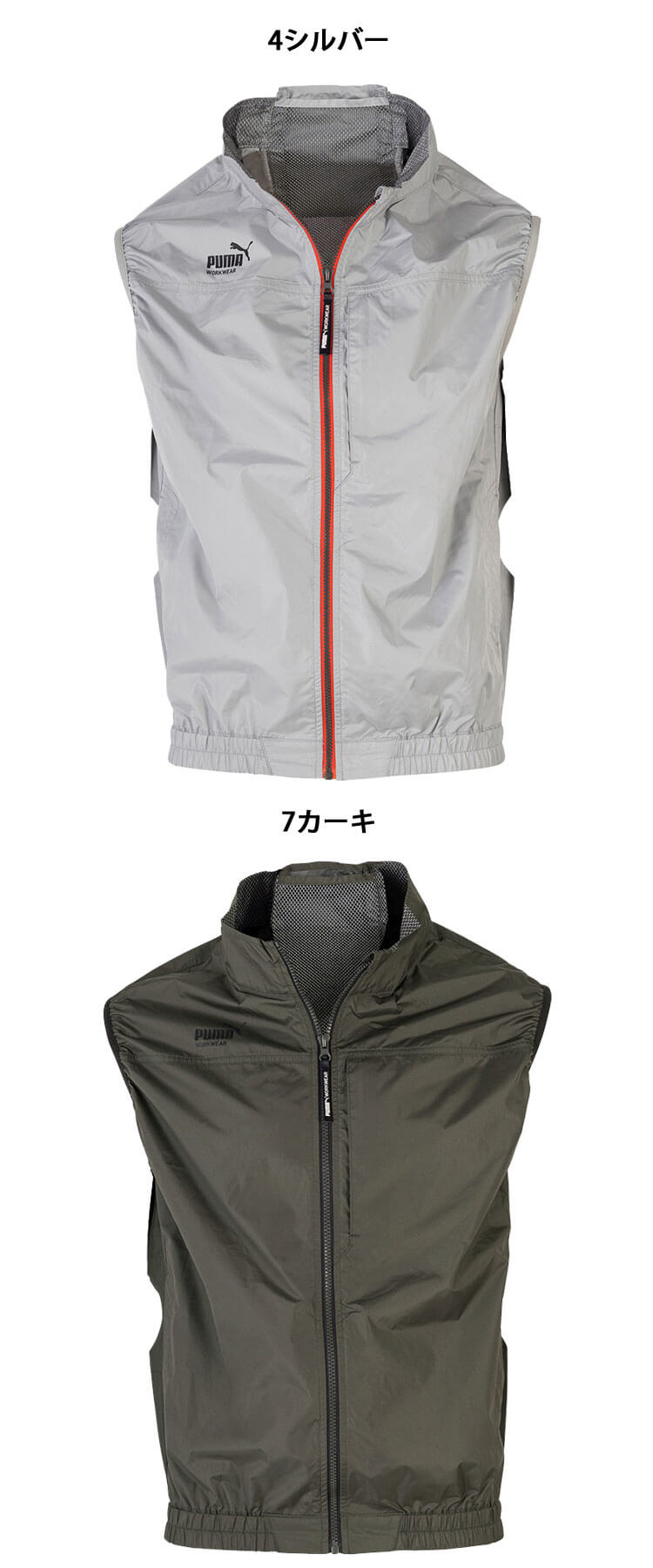 PUMA プーマ ベスト(ファンなし) AT-8042N ファン付きウェア 作業服 AIR TWIST