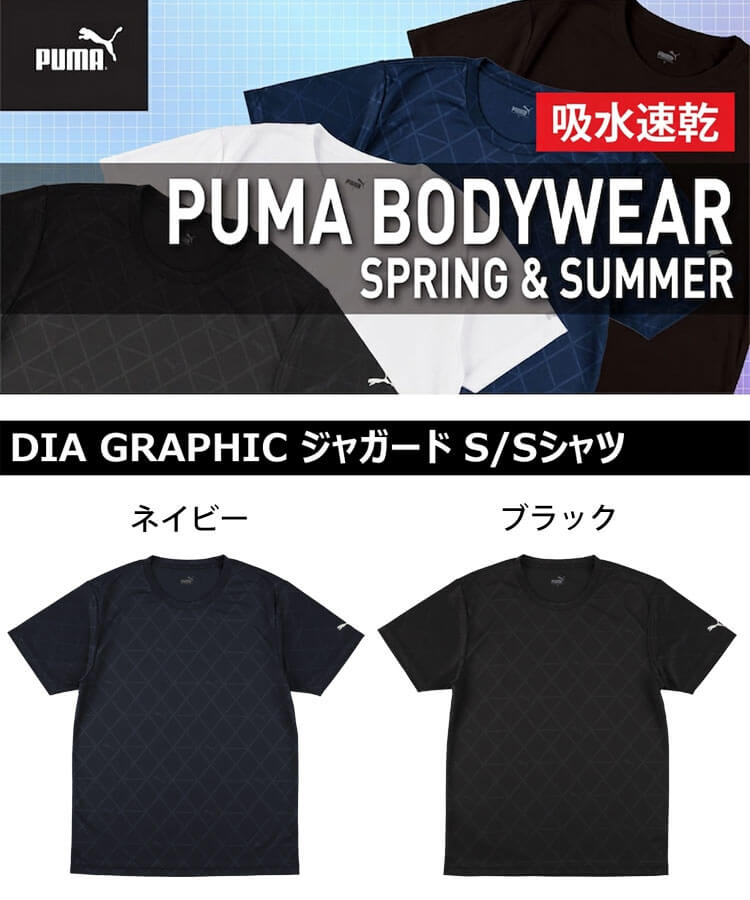 PUMA WORKWEAR プーマ ジャガード半袖Tシャツ H461 作業服 吸汗速乾 春