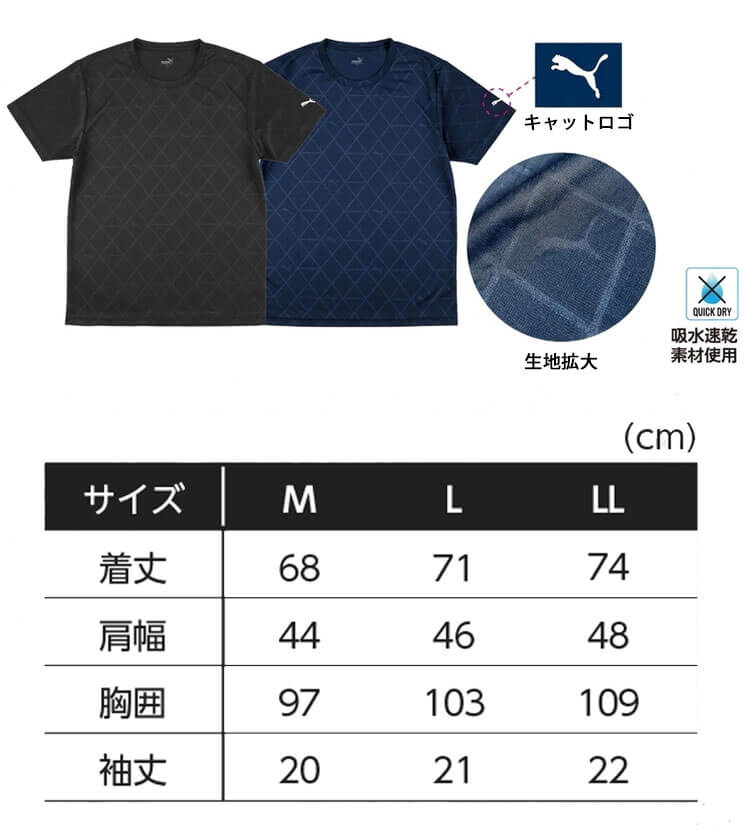 PUMA プーマ ジャガード半袖Tシャツ H461
