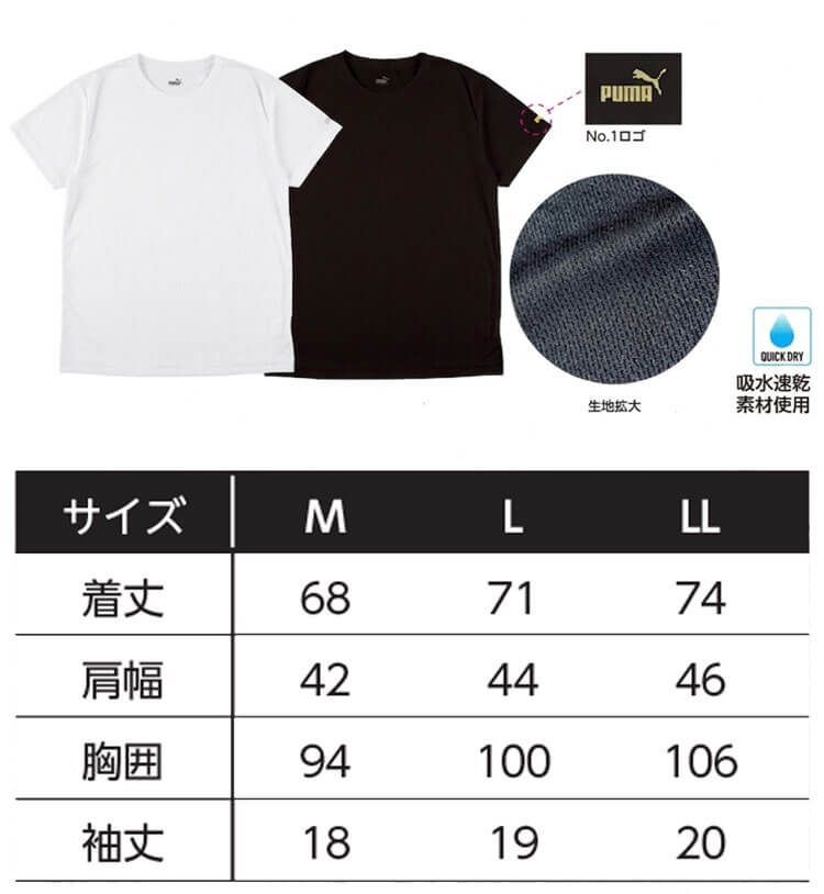 PUMA WORKWEAR プーマ ハニカムメッシュ半袖Tシャツ H474 作業服 吸汗