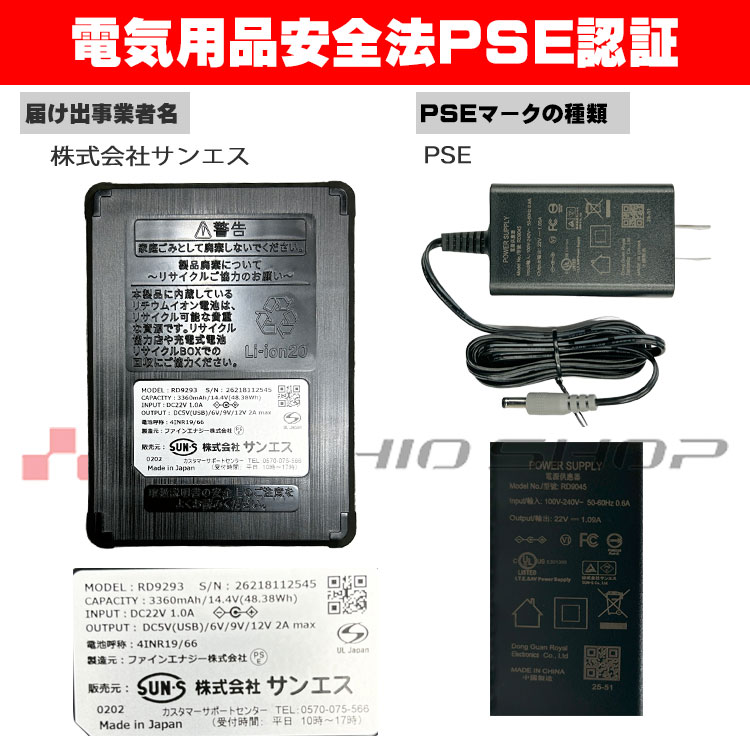 空調風神服 新型12V仕様リチウムイオンバッテリーセット BN RD9293NJ