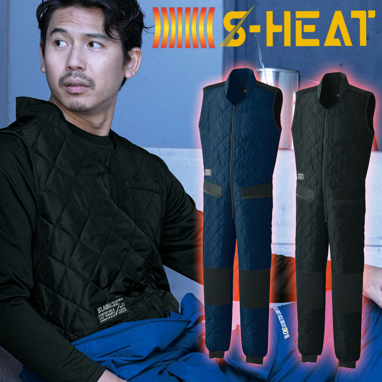 つなぎ防寒服 シンメン S-HEAT キルトインナー＋電熱ヒーターセット