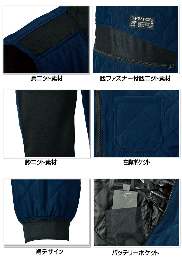 つなぎ防寒服 シンメン S-HEAT キルトインナー＋電熱ヒーターセット