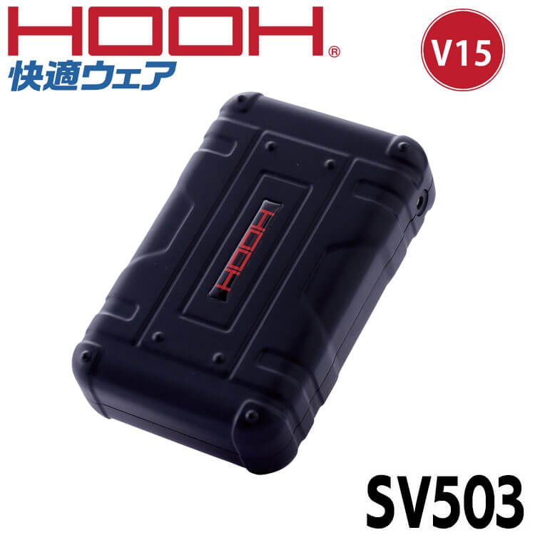 HOOH（鳳皇） 快適ウェア ファン+15Vバッテリーセット SV500
