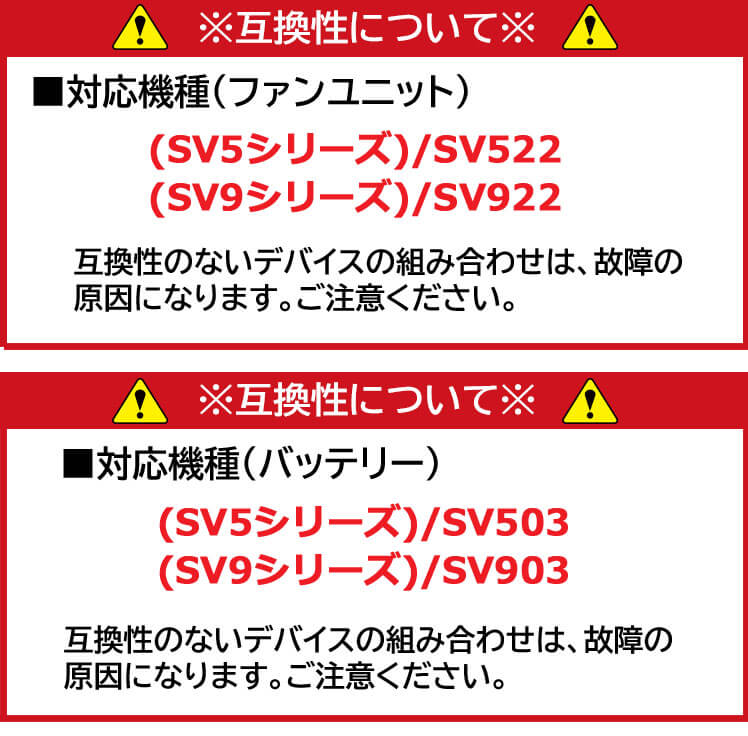 HOOH 快適ウェア ファン+19Vバッテリーセット SV900 コンプリートセット 村上被服