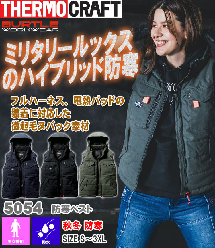 BURTLE（バートル） 防寒着 作業着 サーモクラフト 防寒ベスト(単品
