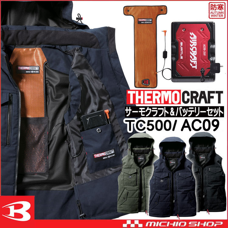 BURTLE（バートル） 電熱ベスト 防寒着 作業着 サーモクラフト 防寒