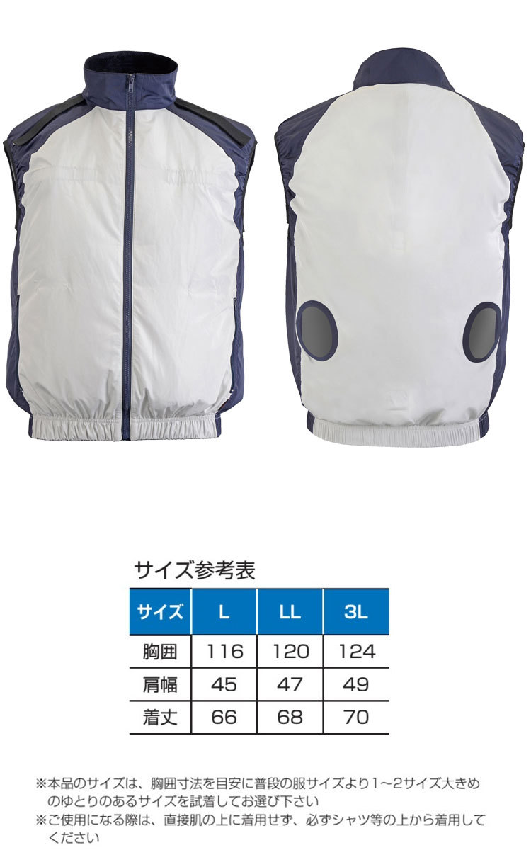 Tajima（タジマ） 清涼ファン風雅ベスト(服のみ) FVP-AAVBW ファン付き