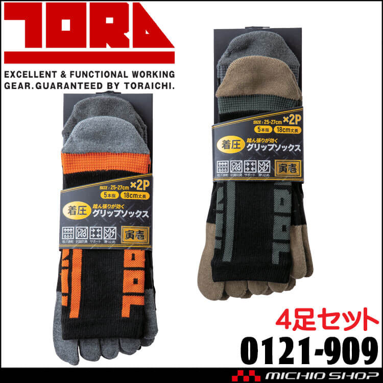 寅壱 TORAICHI トライチ 丈長グリップソックス2足組5本指(ロゴ)4足