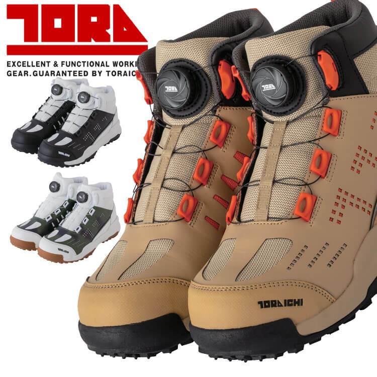安全靴 数量限定 TORAICHI 寅壱 トライチ ダイヤル式ミッドカットスニーカー 0288-965 セーフティーシューズ 樹脂先芯