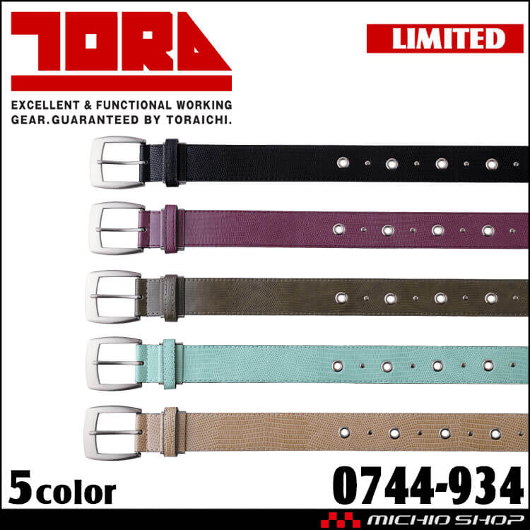 TORAICHI 寅壱 トライチ 寅壱柄ベルト 0744-934