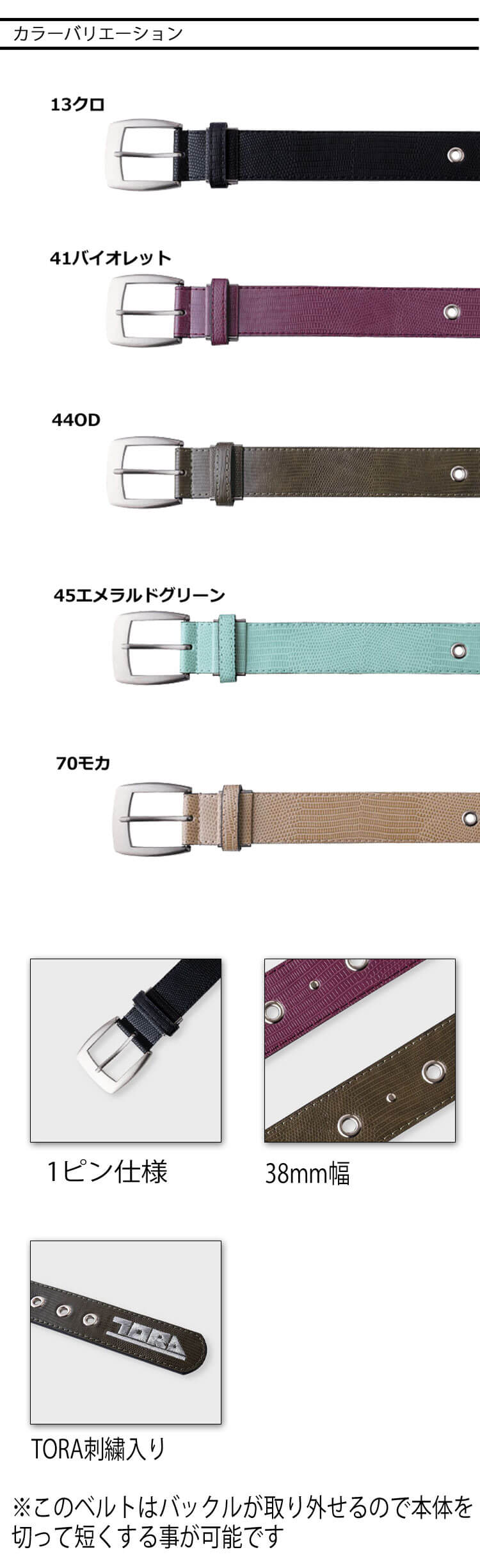 TORAICHI 寅壱 トライチ 寅壱柄ベルト 0744-934