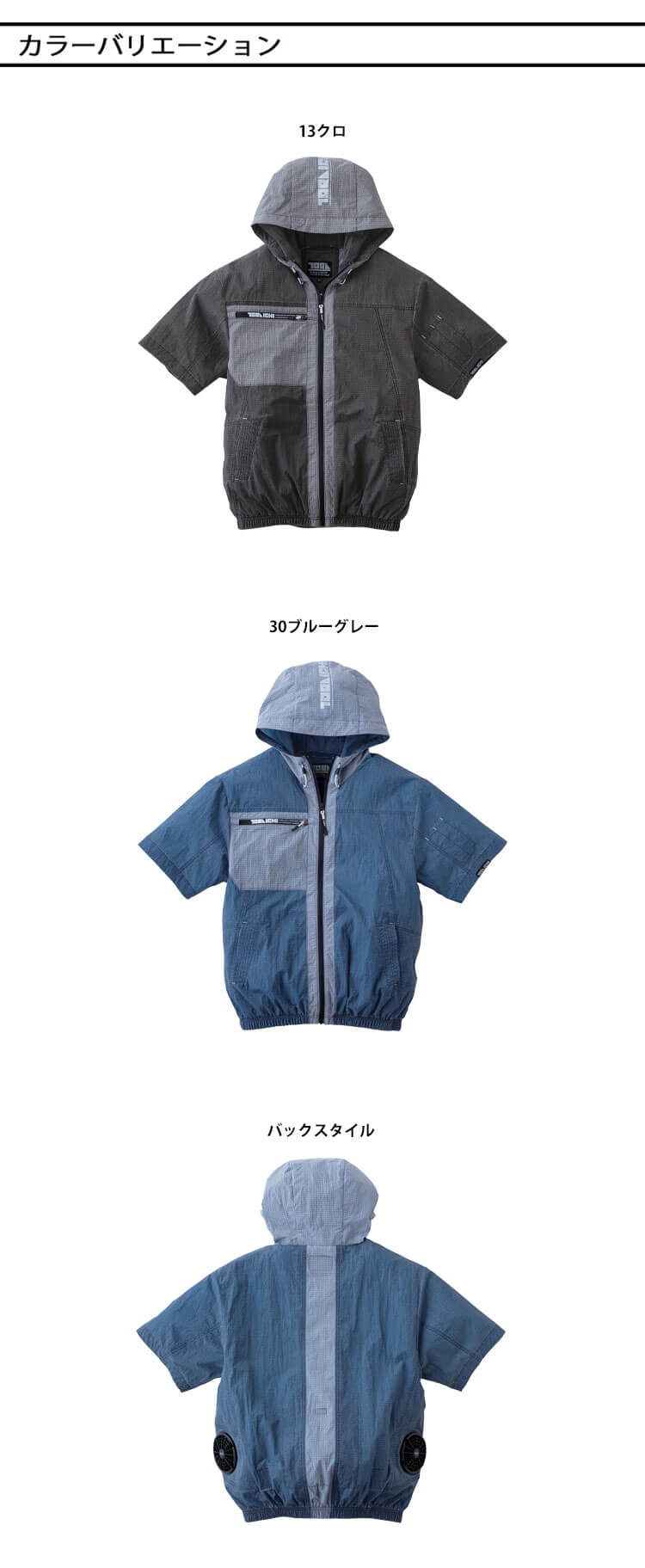 寅壱　空調服　フルセット 寅壱 TORAICHI トライチ 空調服 半袖ジャケット(ファンなし) 1085-116