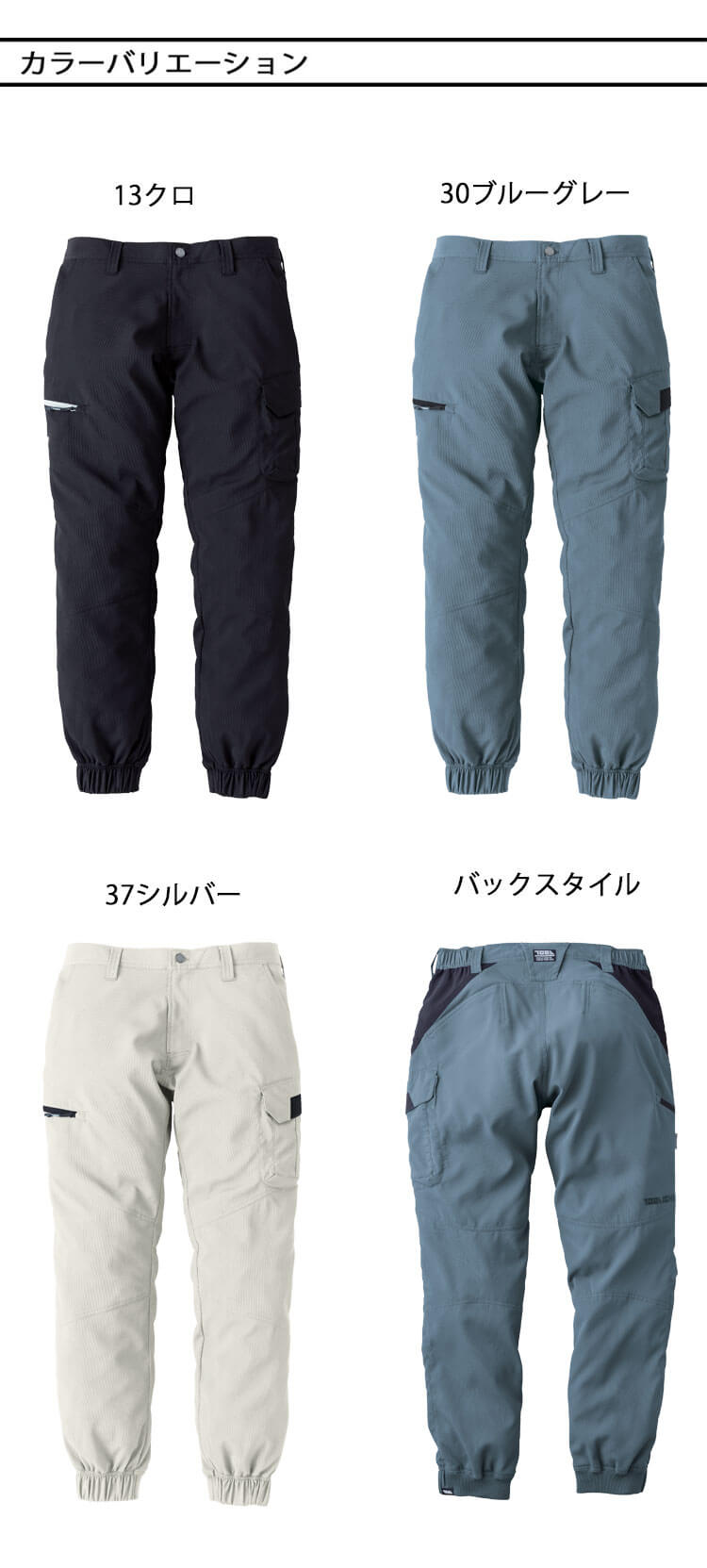 寅壱 TORAICHI トライチ 数量限定 カーゴジョガーパンツ 1214-235