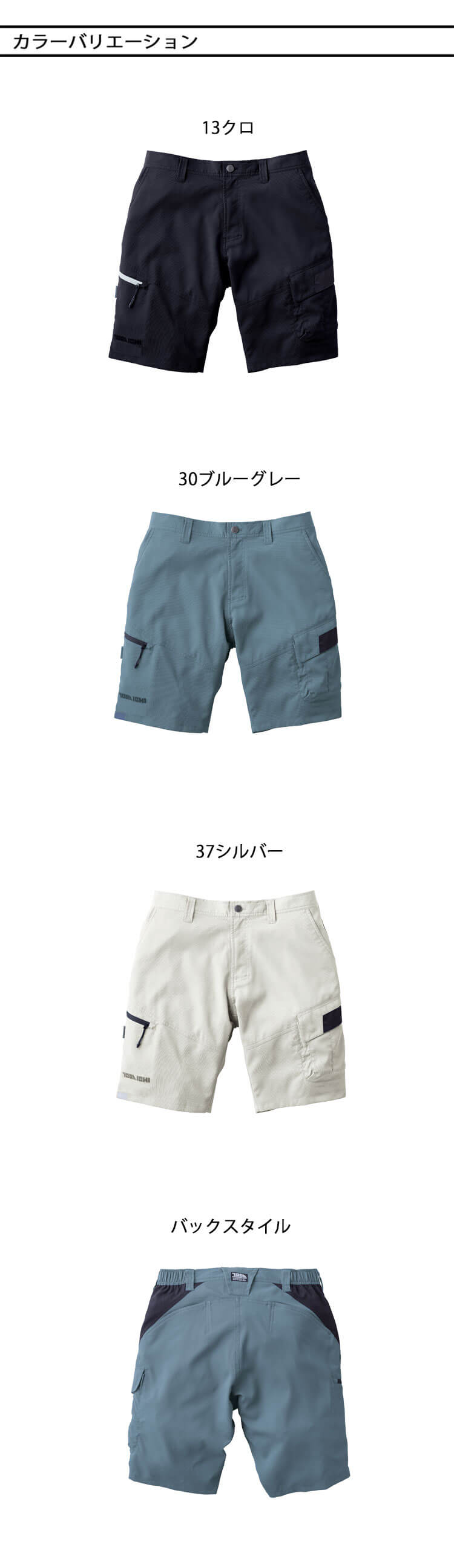 TORAICHI 寅壱 トライチ 数量限定 カーゴハーフパンツ 1214-241 ストレッチ 作業服 作業着 春夏