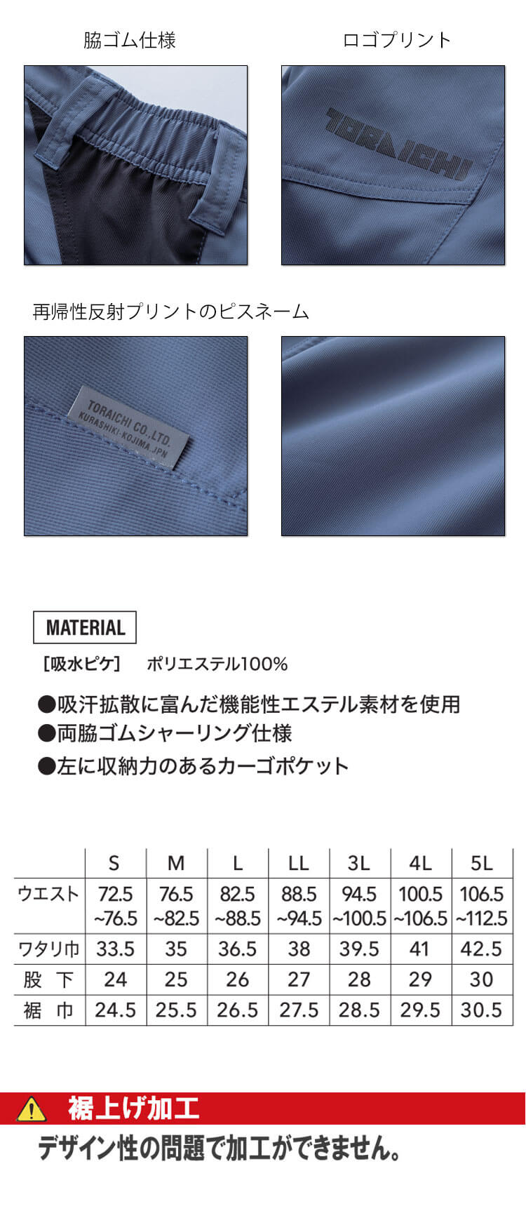 TORAICHI 寅壱 トライチ 数量限定 カーゴハーフパンツ 1214-241 ストレッチ 作業服 作業着 春夏
