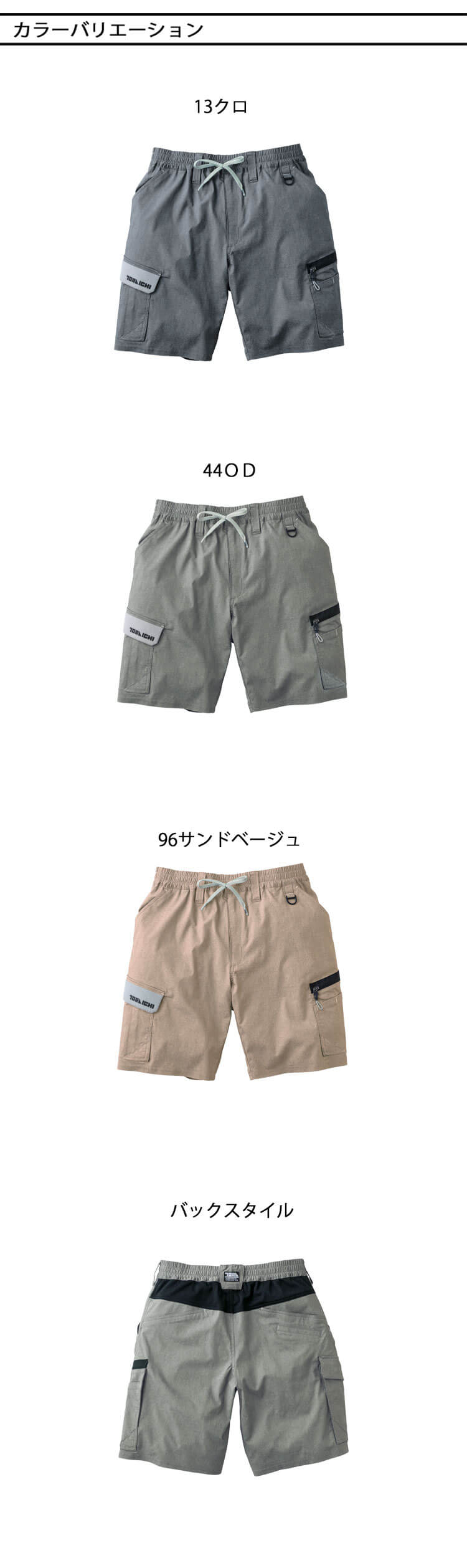 とらさん専用 2132-219 カーゴパンツ – TORAICHI ONLINE STORE