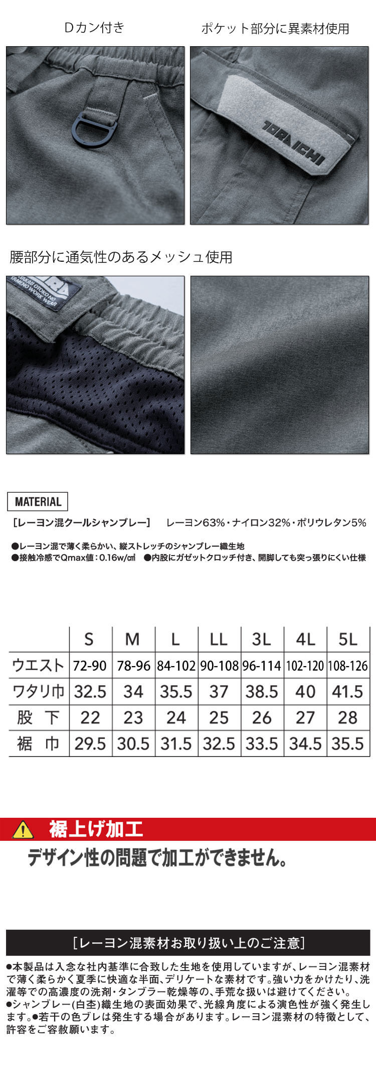 寅壱 TORAICHI トライチ 数量限定 接触冷感 カーゴハーフパンツ 2132