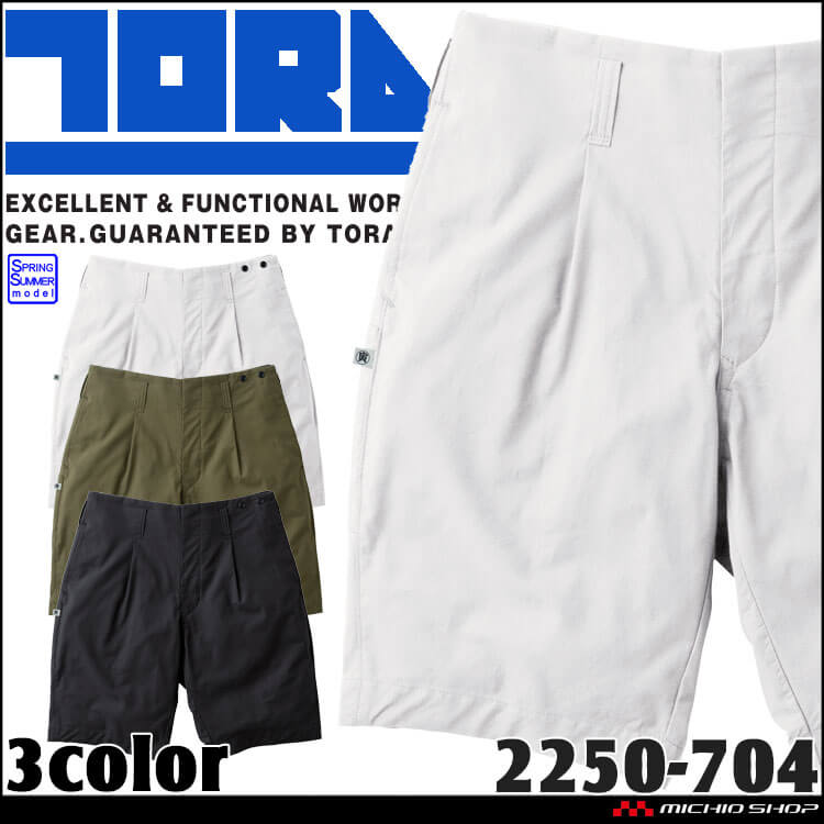 寅壱 TORAICHI トライチ ハーフパンツ(裏付) 2250-704 作業服 祭事