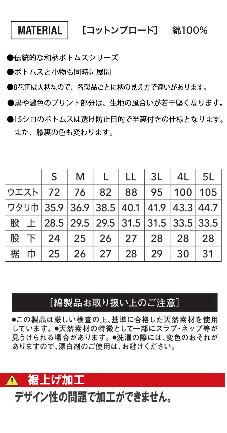 寅壱 TORAICHI トライチ ハーフパンツ(裏付) 2250-704 作業服 祭事