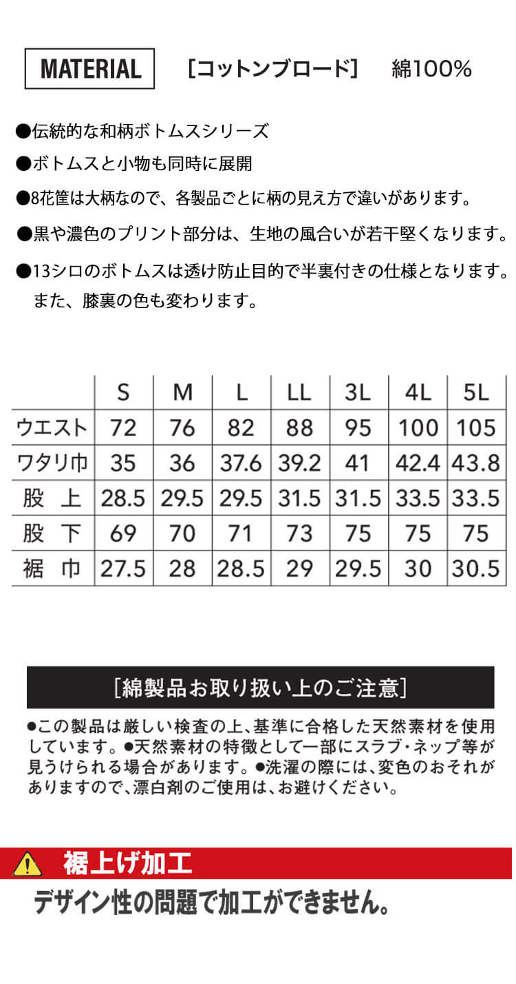 寅壱 TORAICHI 数量限定 和柄 ハーフパンツ(裏付) 2250-704 作業服 祭事 飲食店 春夏 2250シリーズ