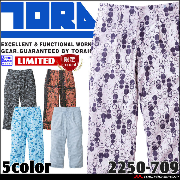 寅壱 TORAICHI 数量限定 和柄 ニッカスラックス 2250-709 作業服 祭事