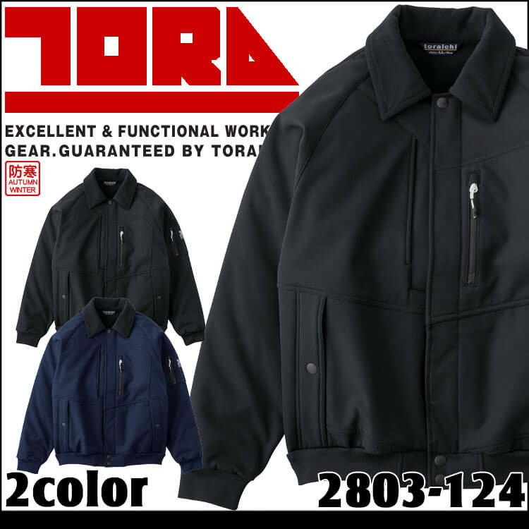 軽防寒 寅壱 トライチ 裏起毛 軽撥水 ボンディングパイロットジャンパー 2803-124