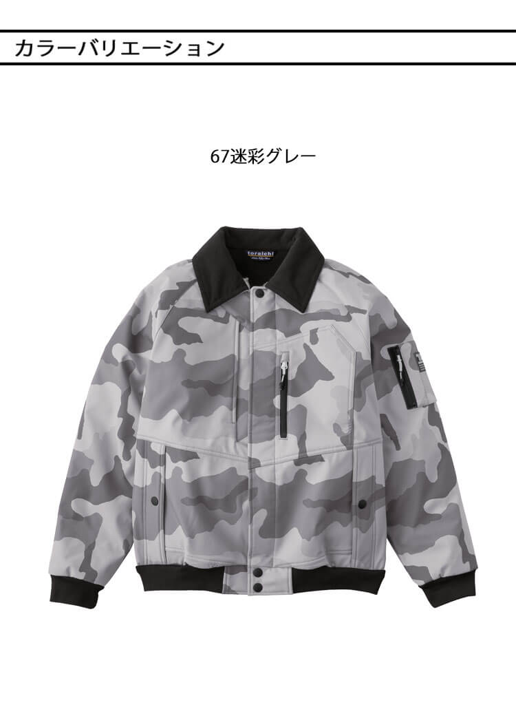 寅壱 トライチ ボンディングパイロットジャンパー 迷彩柄 カモフラ 2803-124