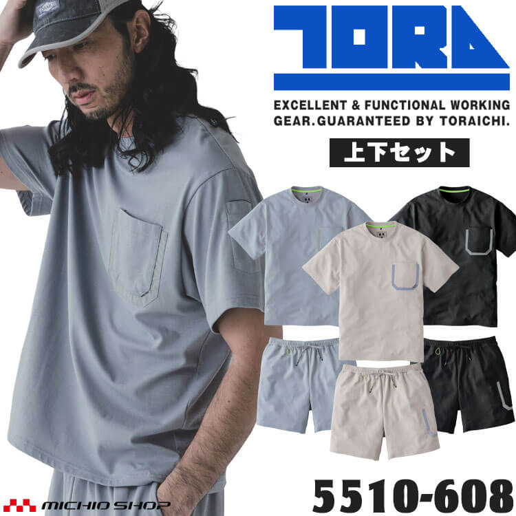 寅壱 トライチ 上下セット 半袖Tシャツ・ショートセット 5510-618