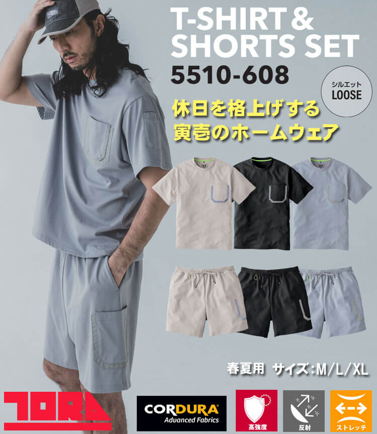 寅壱 TORAICHI トライチ 上下セット 半袖Tシャツ・ショートセット 5510