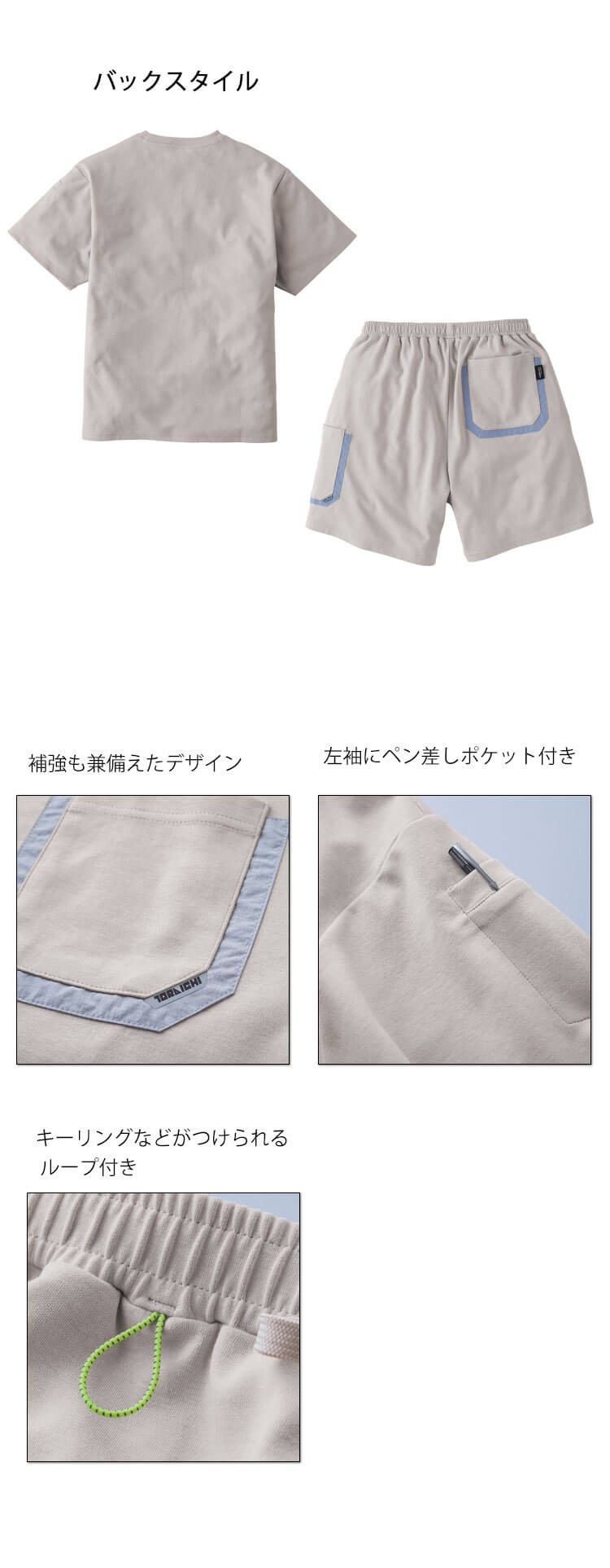 寅壱 TORAICHI トライチ 上下セット 半袖Tシャツ・ショートセット 5510