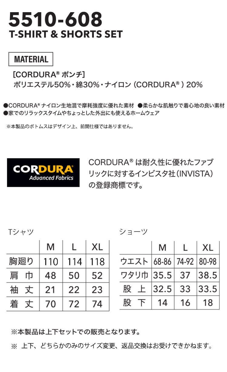 tttLOICX ロイックスチア ユニフォームセット 上下サイズ5 寅壱 TORAICHI トライチ 上下セット 半袖Tシャツ・ショートセット 5510