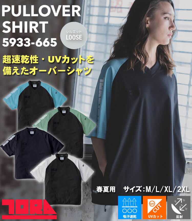 TORAICHI 寅壱 トライチ プルオーバー 半袖シャツ 5933-665 作業服 作業着 春夏