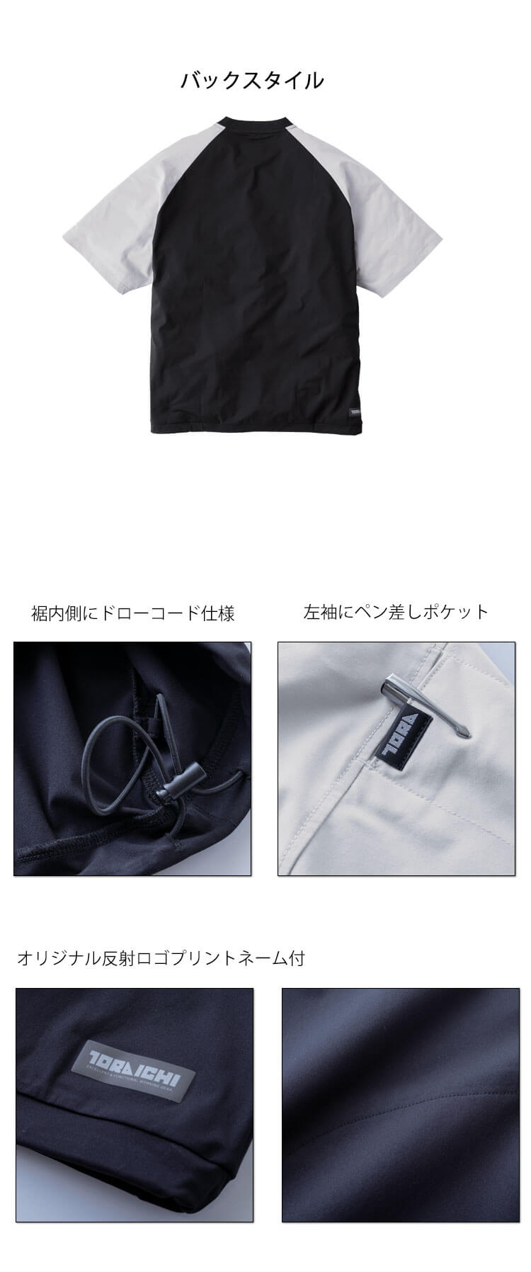 TORAICHI 寅壱 トライチ プルオーバー 半袖シャツ 5933-665 作業服 作業着 春夏