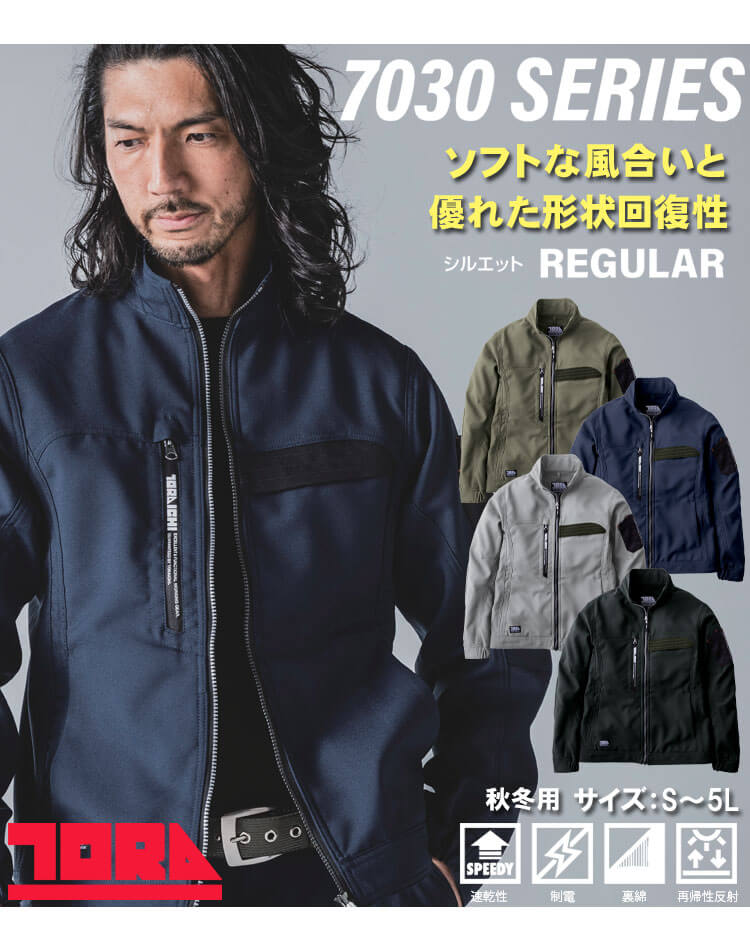 寅壱 [12月下旬入荷先行予約]TORAICHI トライチ ワークジャケット 7030