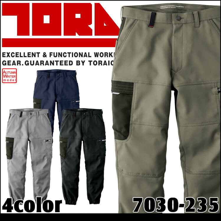 TORAICHI 寅壱 トライチ カーゴジョガーパンツ 7030-235 制電 裏綿 作業着 秋冬 7030シリーズ