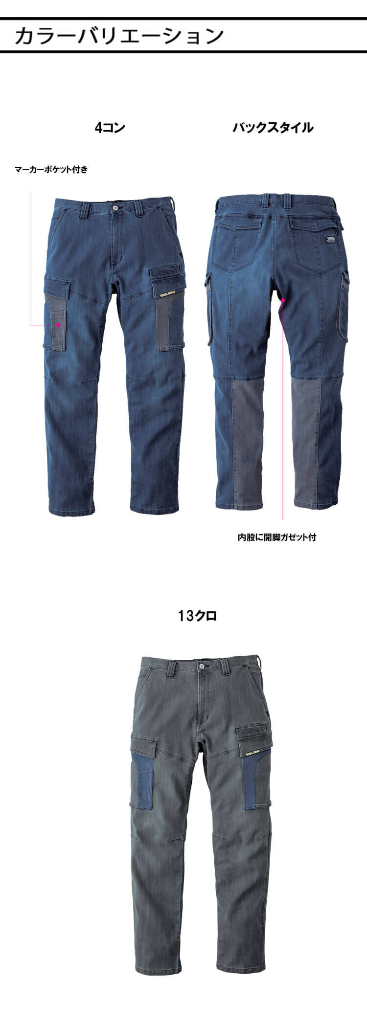 寅壱 TORAICHI トライチ CORDURA(コーデュラ) デニムカーゴパンツ 8992
