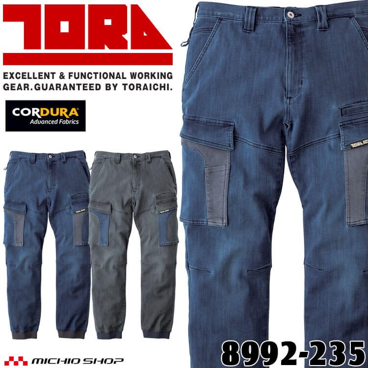 コトラ 寅壱 TORAICHI トライチ CORDURA(コーデュラ) デニムカーゴパンツ 8992