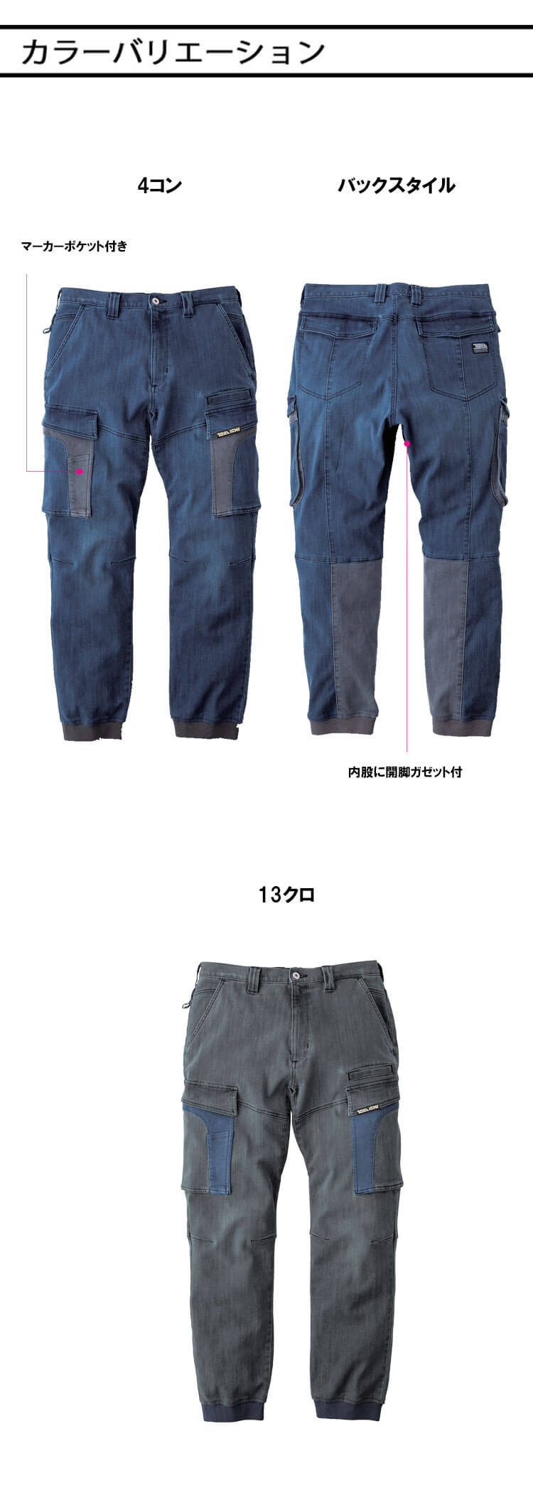 TORAICHI 寅壱 トライチ CORDURA(コーデュラ) デニムカーゴジョガーパンツ 8992-235 ストレッチ 作業着 サイズS〜3L