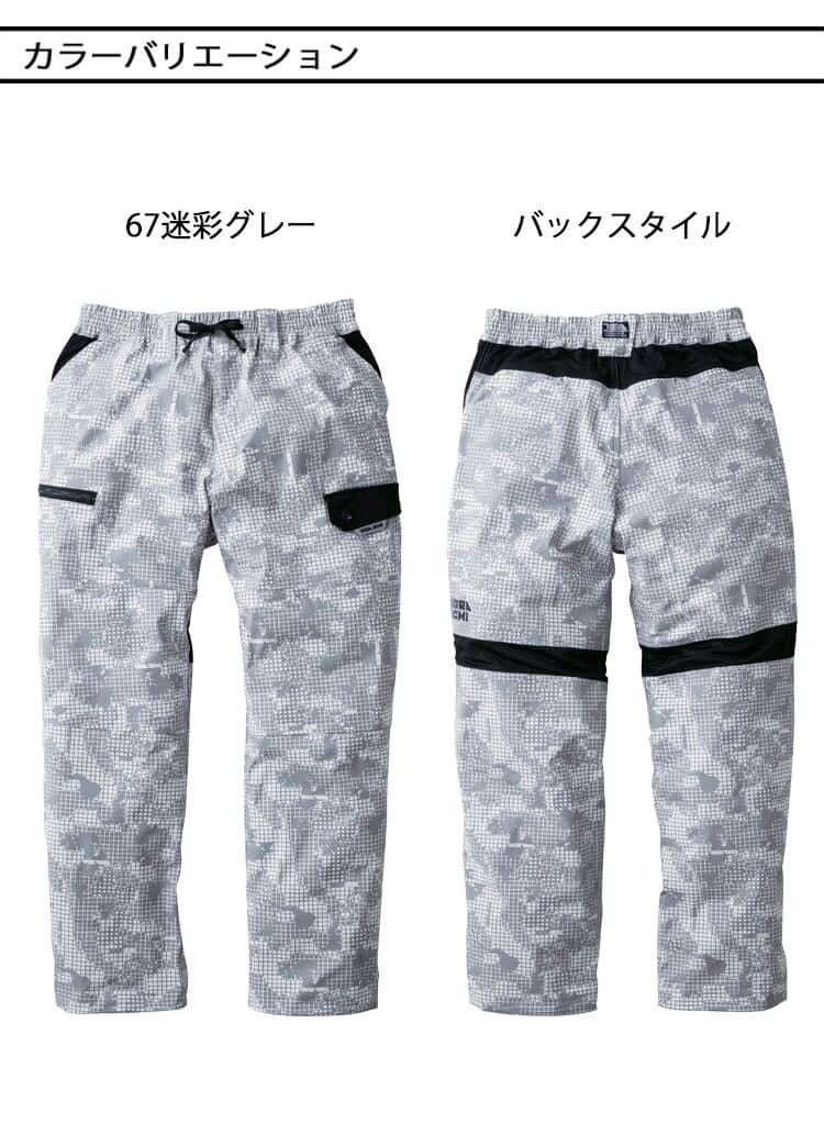 寅壱 TORAICHI トライチ ワイドカーゴ 9283-211(限定色) 迷彩グレー