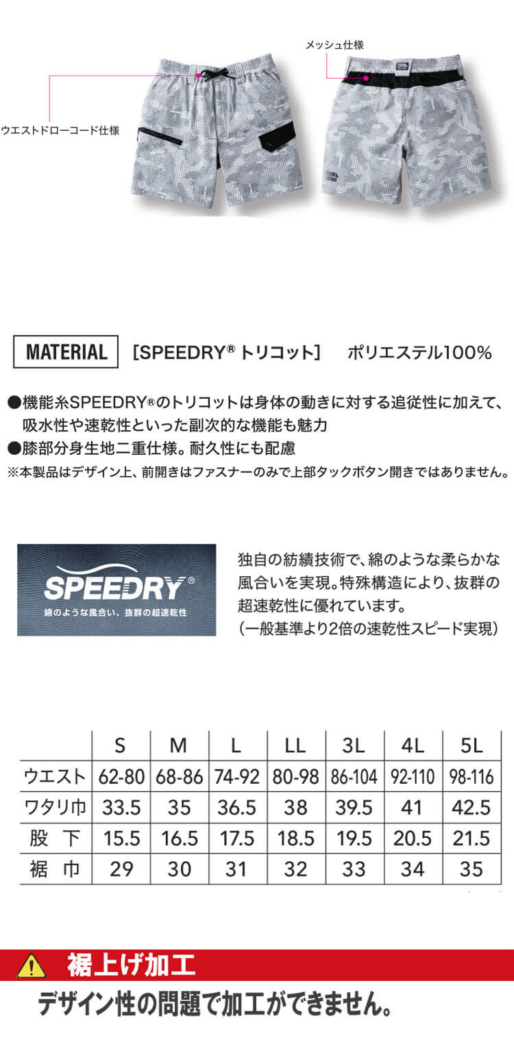 TORAICHI 寅壱 トライチ カーゴハーフパンツ 9283-241(限定色) 迷彩グレー ストレッチ 作業服 作業着 春夏