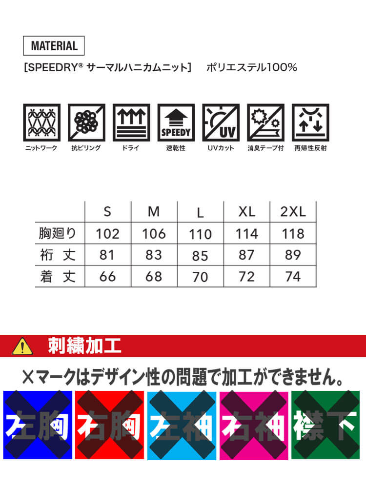 作業着 作業服 秋冬 TORAICHI 寅壱 トライチ 長袖クルーネックTシャツ 9285-617 ワッフルニット ルーズシルエット