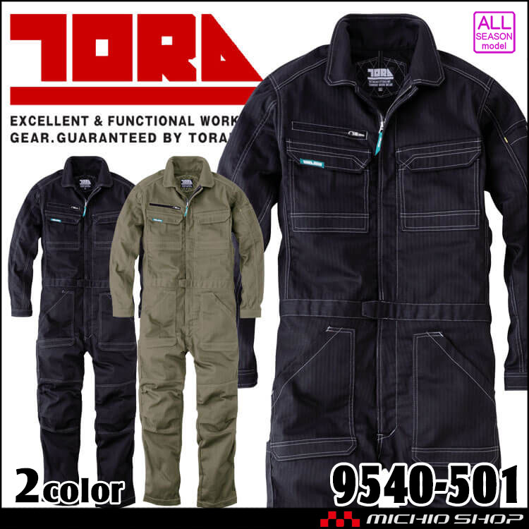寅壱 TORAICHI トライチ ツナギ 9540-501 通年 作業着 制電 サイズ4L