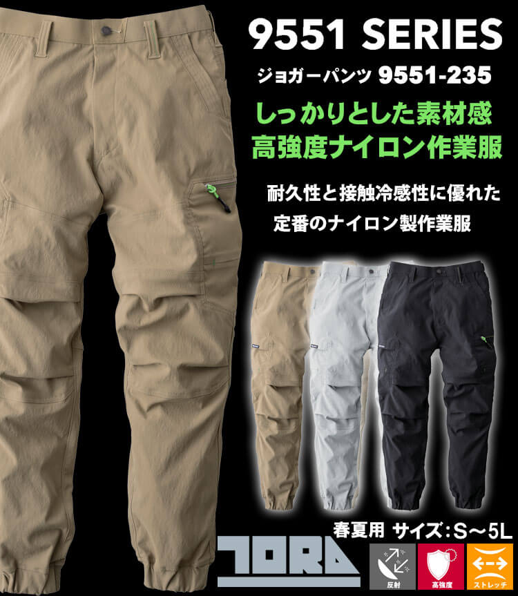 寅壱 TORAICHI トライチ 接触冷感 カーゴジョガーパンツ 9551-235