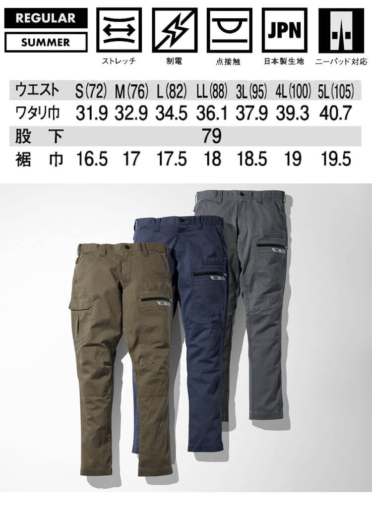 作業服 作業着 TORAICHI 寅壱 トライチ 春夏 カーゴパンツ 9531-219 サイズ3L〜5L 2022年春夏新作 制電 ストレッチ  :305tora9531-219b:ミチオショップYahoo!ショッピング店 - 通販 - Yahoo!ショッピング