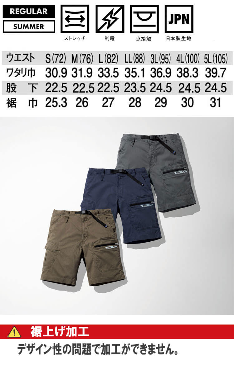 寅壱 作業服 作業着 TORAICHI トライチ 春夏 カーゴハーフパンツ 寅壱 作業服 作業着 TORAICHI トライチ 春夏 カーゴハーフパンツ