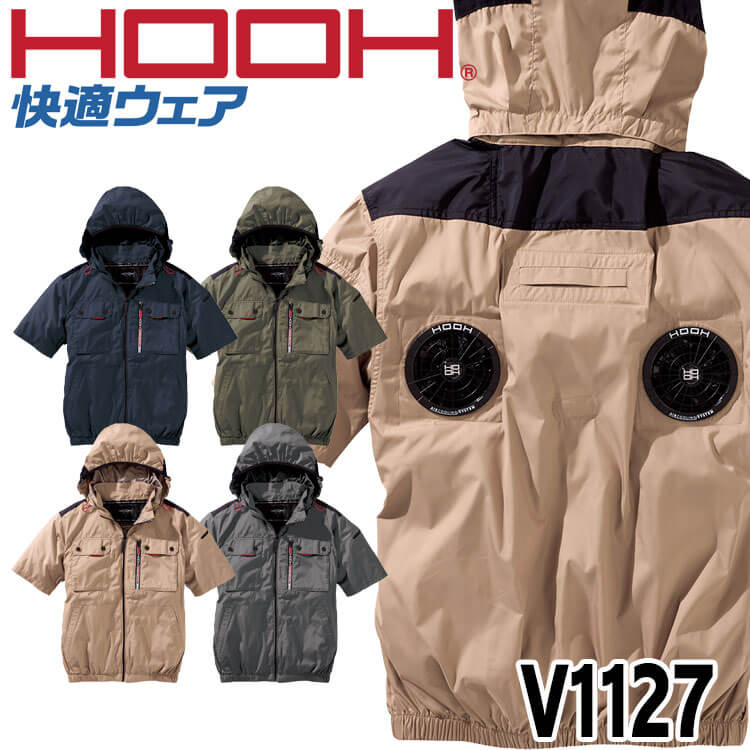 HOOH 快適ウェア ミドルファン半袖フードジャケット(ファンなし